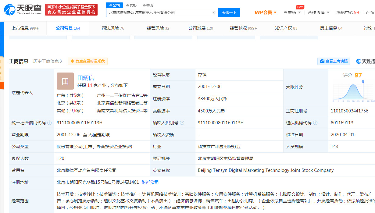 羅永浩與桑果互動新增質押合同糾紛 陷入債務漩渦引發(fā)關注